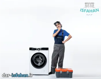 بهترین تعمیرکار لباسشویی در اصفهان